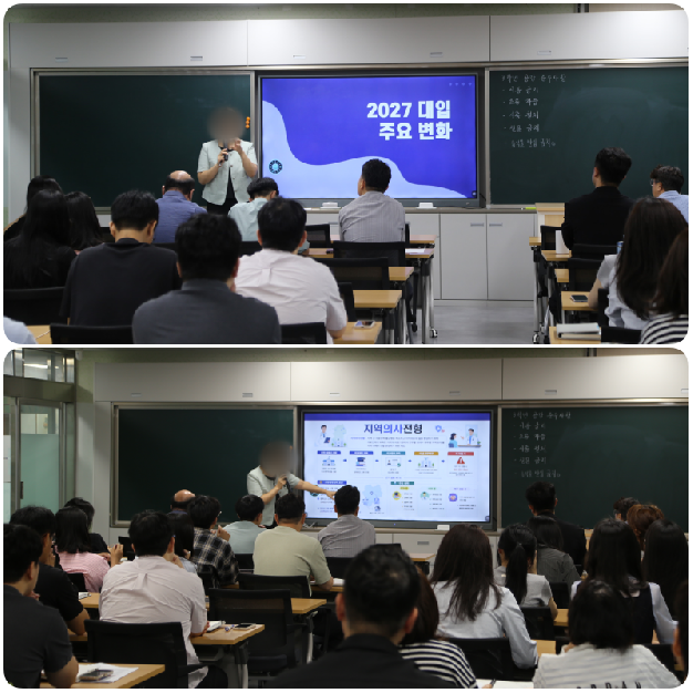 2028&nbsp;대입과&nbsp;학교생활기록부&nbsp;관련&nbsp;연수