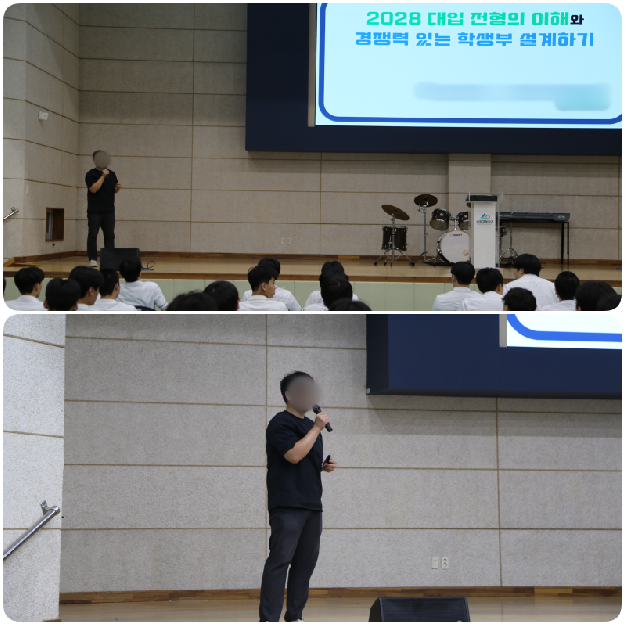 2026학년도&nbsp;2학년&nbsp;대상&nbsp;생기부&nbsp;기재&nbsp;관련&nbsp;교육